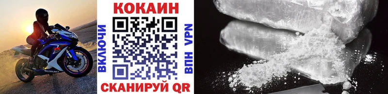Кокаин VHQ Купить закладки Верея