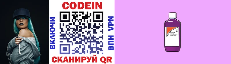 Купить закладки  Верея  Codein напиток Lean (лин) 