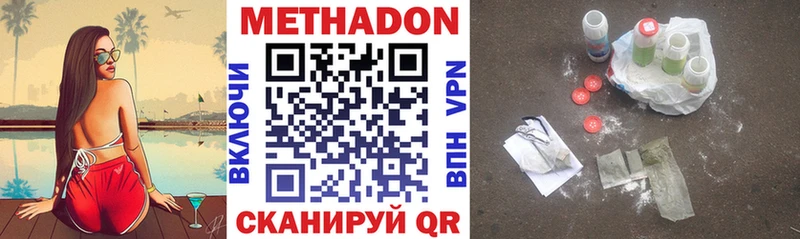 Метадон кристалл  Купить закладки  Верея 